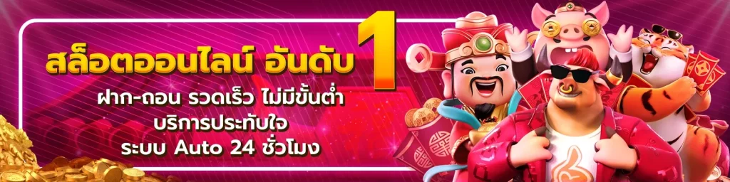 สล็อตออนไลน์ BY slot 2xl