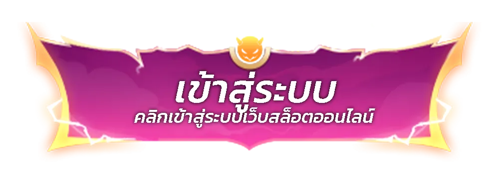 login BY slot 2xl
