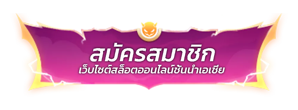 register BY slot 2xl